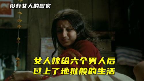 没有女人的国家在线观看,神秘世界的在线揭秘之旅  第2张